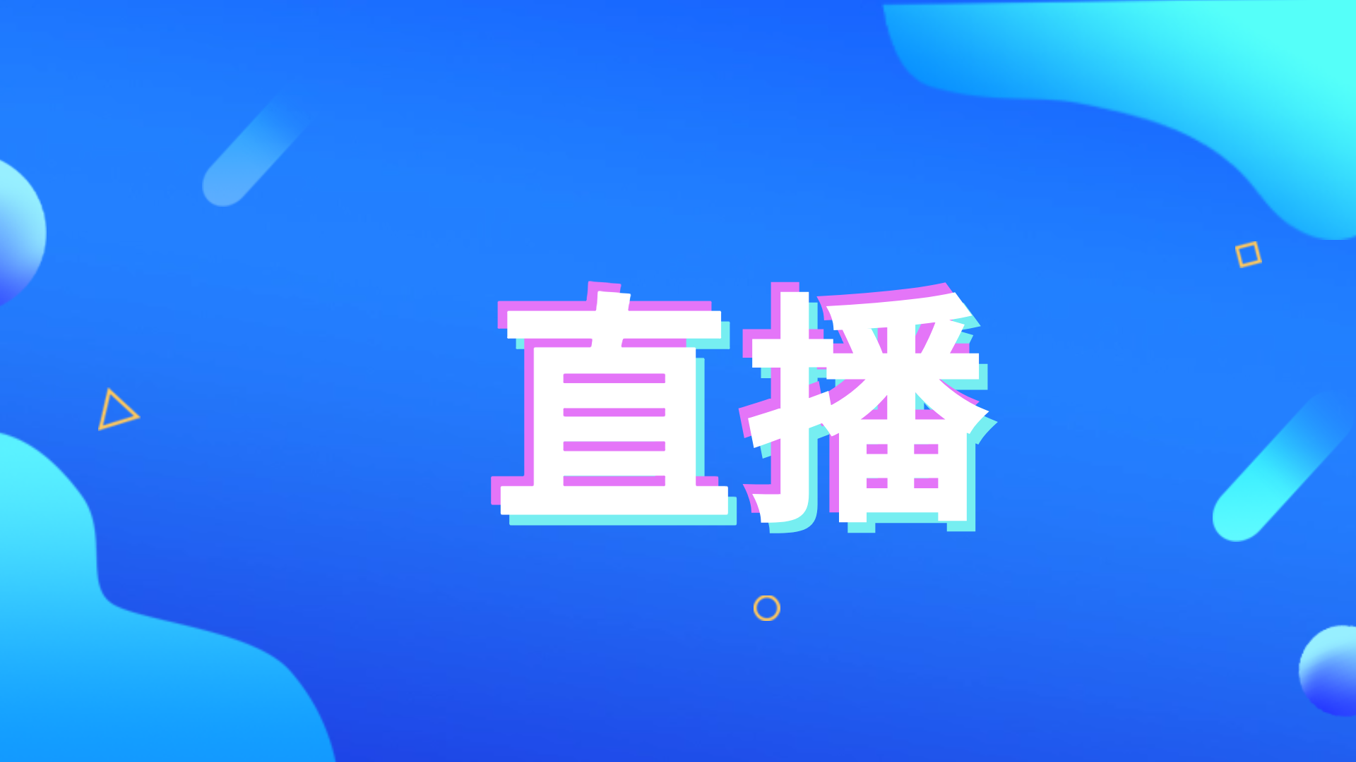 省委网信办“我爱你，中国——江西百县同声告白祖国”大型融媒直播活动